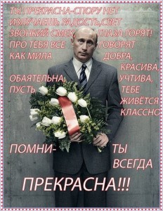 мужчина Путин