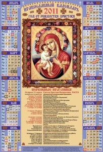 церк календари