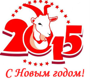 2015 коза