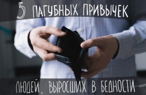 нищета бедность